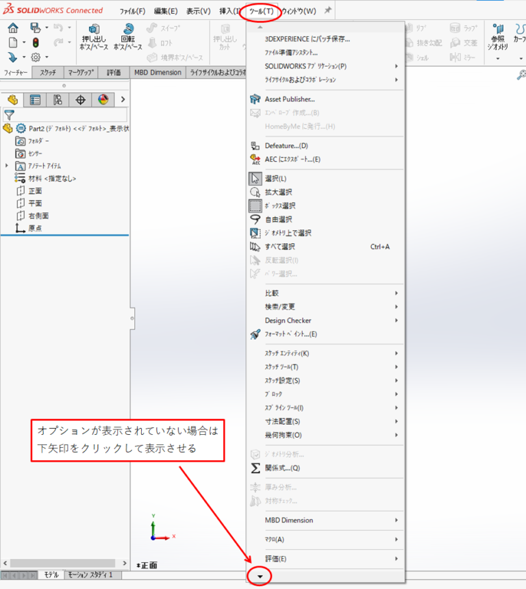 【初期カスタム】SolidWorksのおすすめ設定【for Makerユーザーも】 | 新田設計