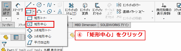 矩形中心コマンドの位置