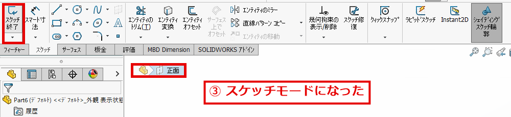 スケッチモードに切り替わった画面
