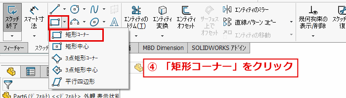 矩形コーナーコマンドの位置