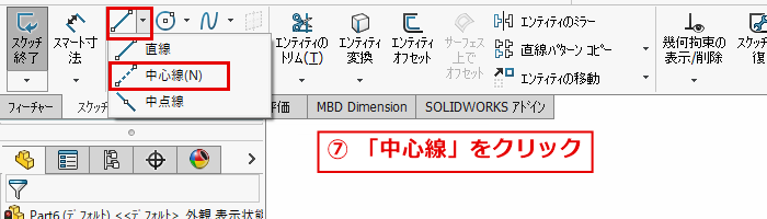 中心線コマンドの位置