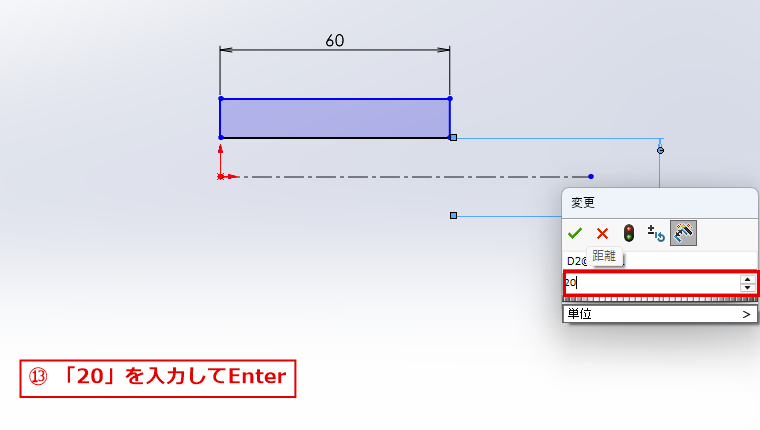 内径の寸法の入力欄に数値を入力する画面