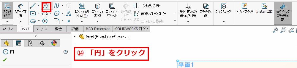 円コマンドの位置