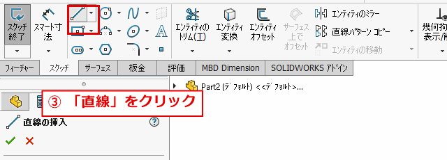 直線コマンドの位置