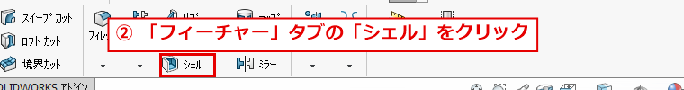 シェルコマンドの位置
