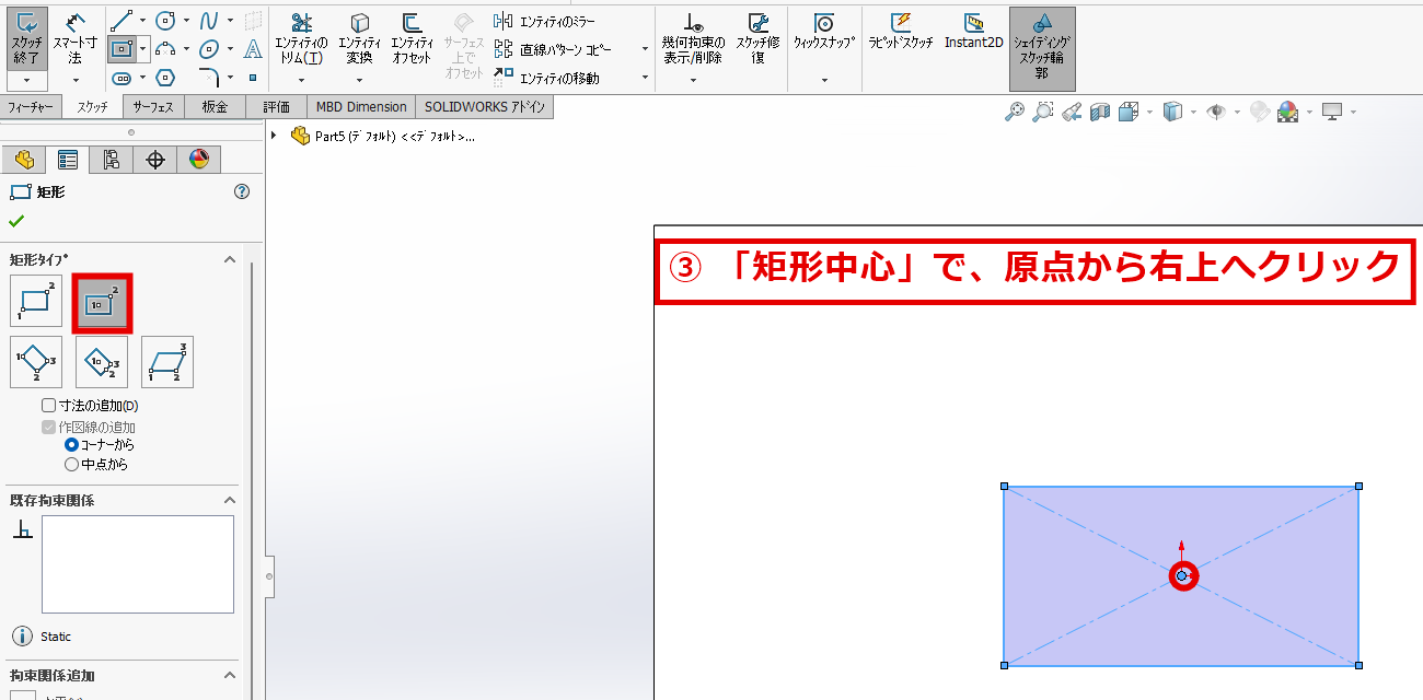 矩形中心で原点から長方形を描く画面
