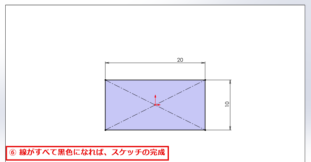 寸法を入力して完全に定義された長方形のスケッチ
