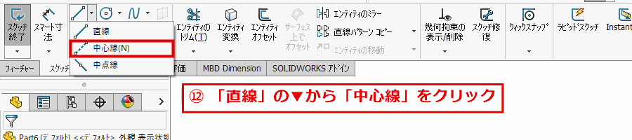 中心線コマンドの位置