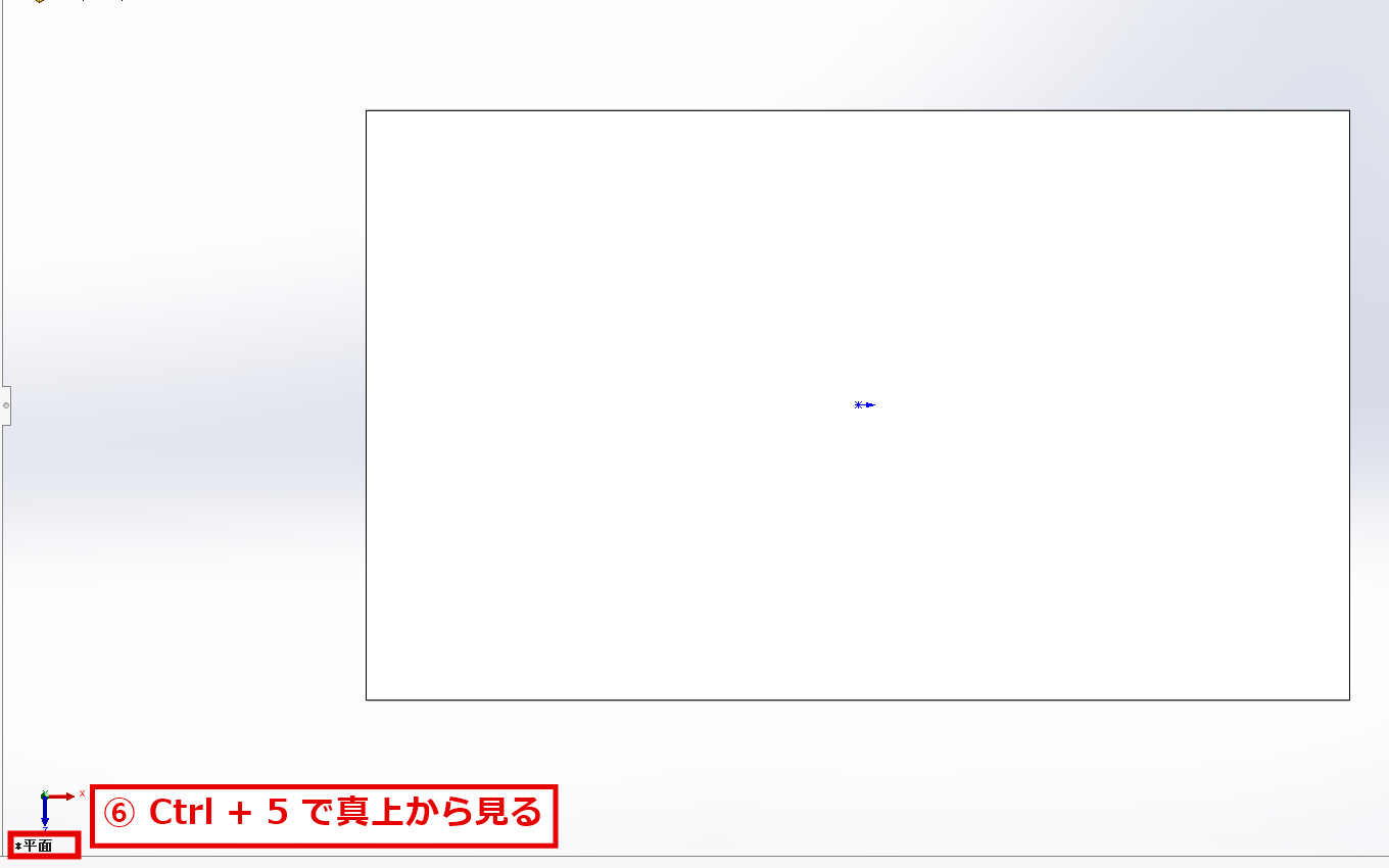 Ctrl+5でブロックを真上から見た画面