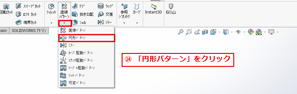 パターンの一覧から円形パターンを選ぶ画面