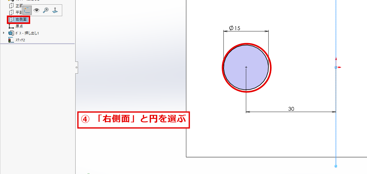 デザインツリーの右側面と円を選んだ画面
