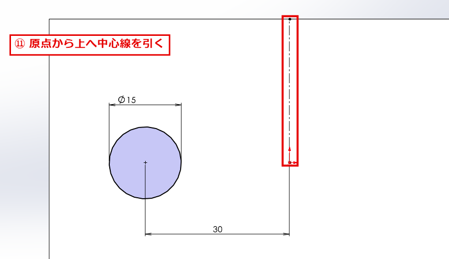 原点から上へ引いた中心線