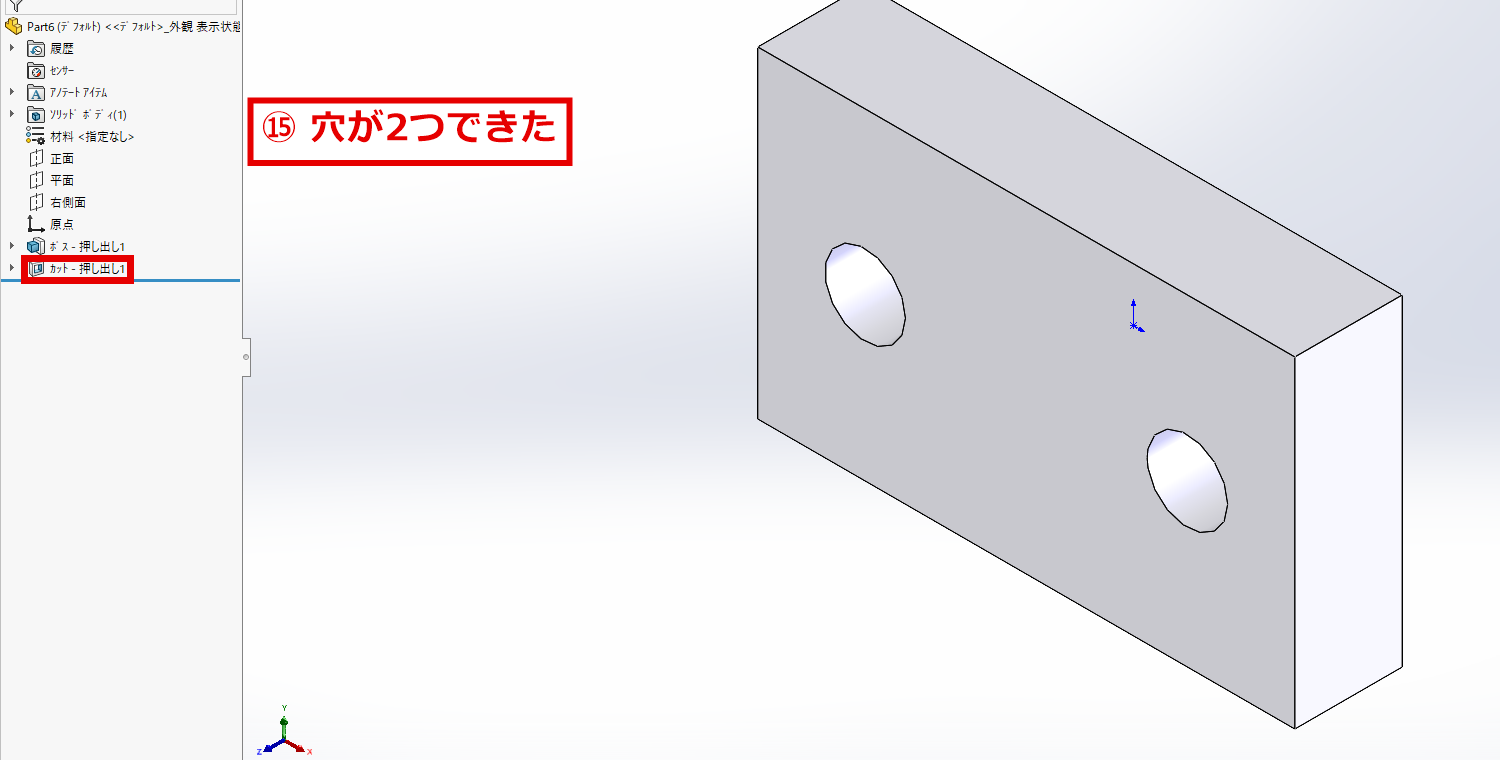 方法②でブロックに穴が2つできた画面