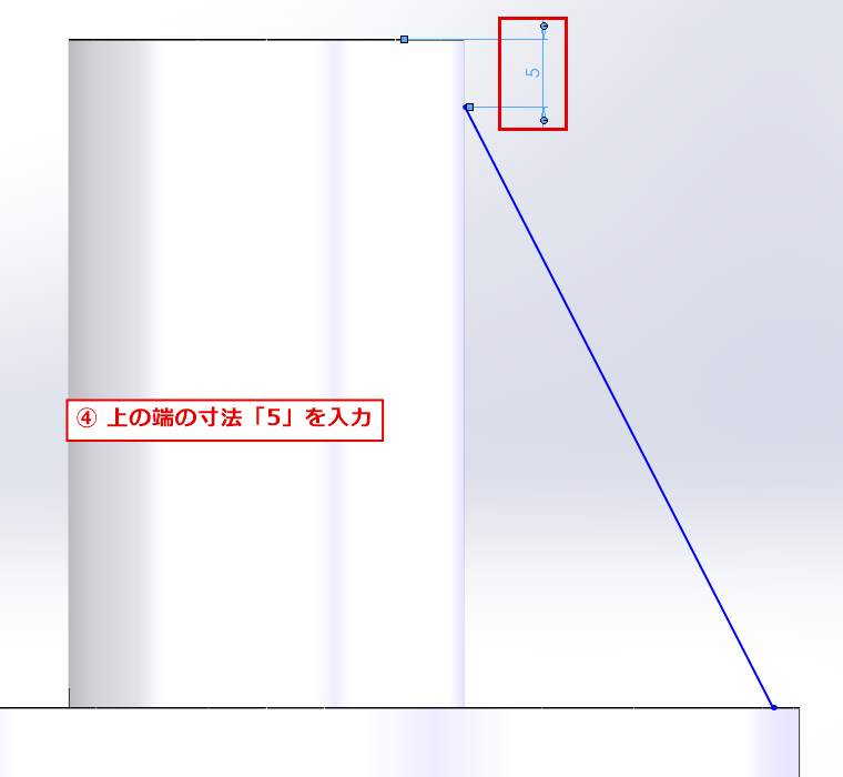 円筒の上から線の上の端までの距離を入力する画面