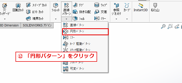 パターンの一覧から円形パターンを選ぶ画面