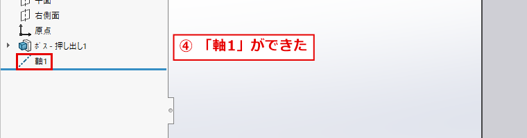 デザインツリーに軸1が追加された画面