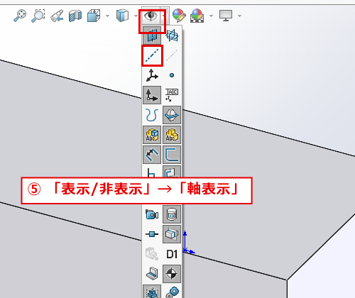 表示/非表示のメニューから軸表示を選ぶ画面