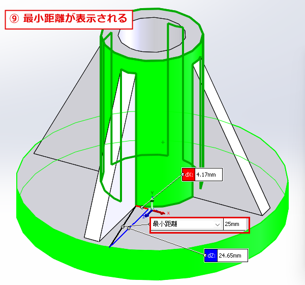 最小距離に切り替えて距離が25mmと表示された画面