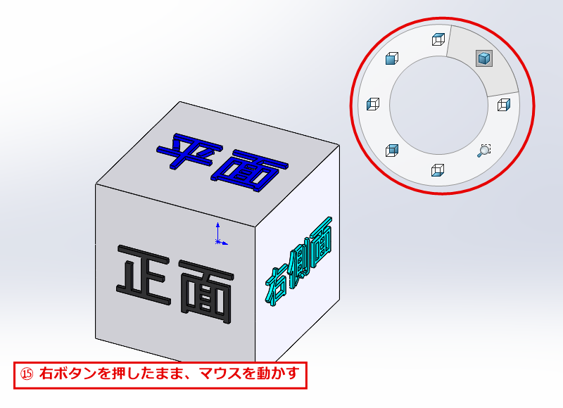 右ボタンを押したままマウスを動かして出た円形のマウスジェスチャーのメニュー