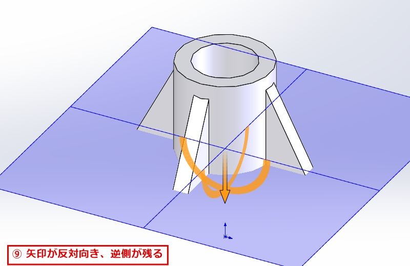 反転して上側が残った断面の表示