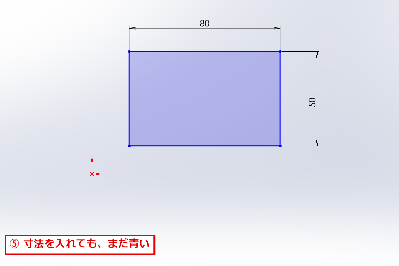 寸法を入れても青色のままの矩形