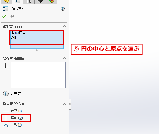 円の中心と原点を選んだときのプロパティのパネル