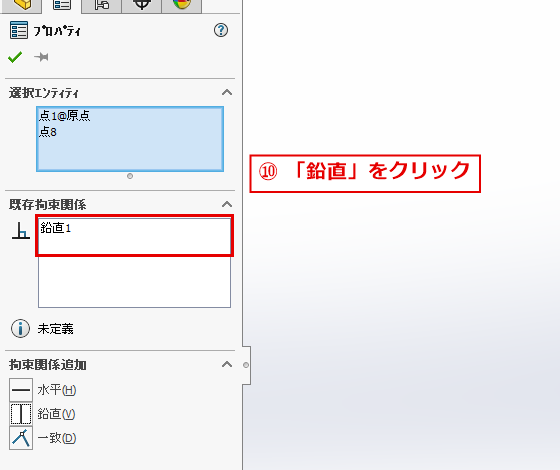 鉛直の拘束を追加して円の中心が原点の真上に並んだパネル