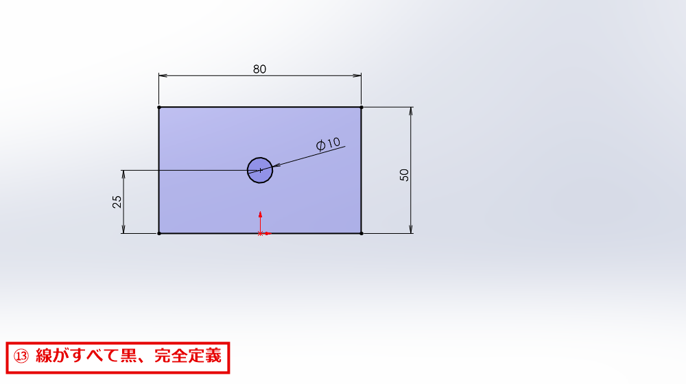 円と矩形がすべて黒色になり完全定義になったスケッチ