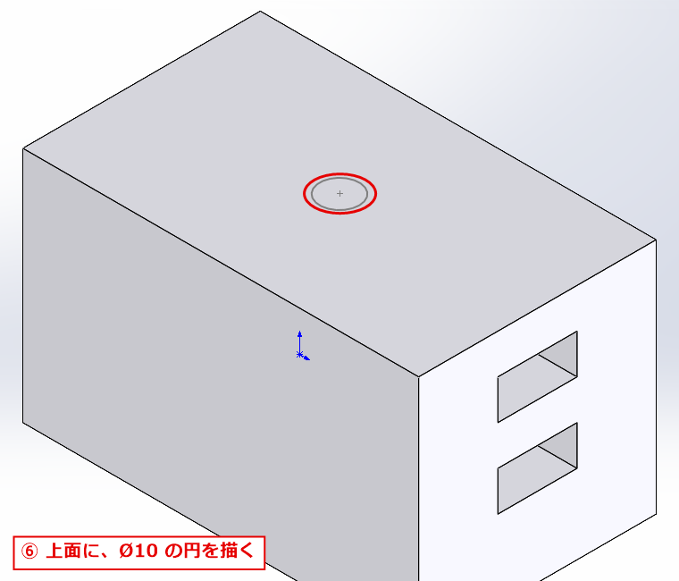 ブロックの上面にØ10の円を描いた画面