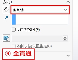 終了条件を全貫通にしたパネル