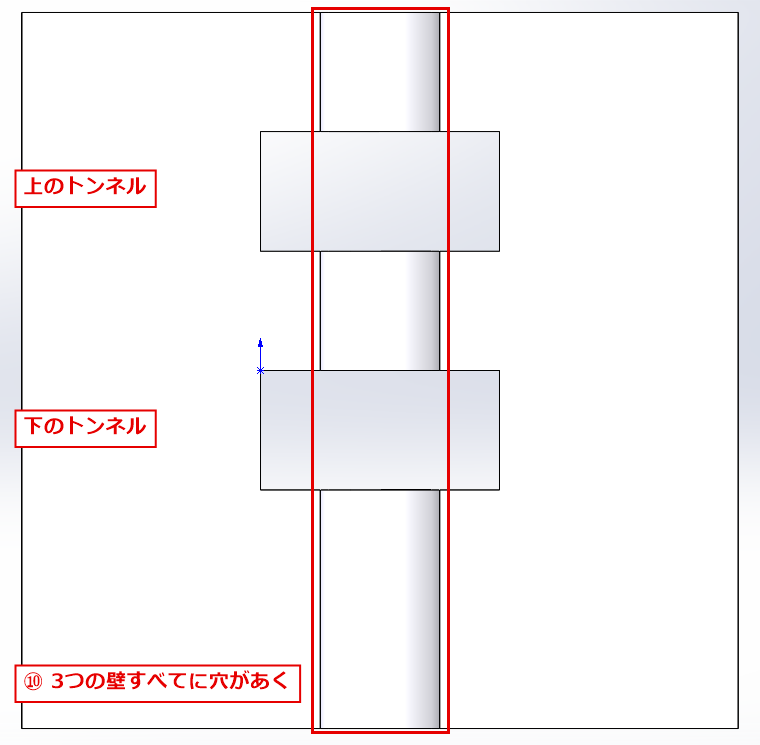 全貫通で切った穴が3つの壁をすべて貫いている断面