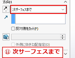 終了条件を次サーフェスまでにしたパネル