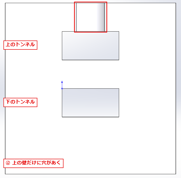 次サーフェスまでで切った穴が上の壁だけを貫いている断面