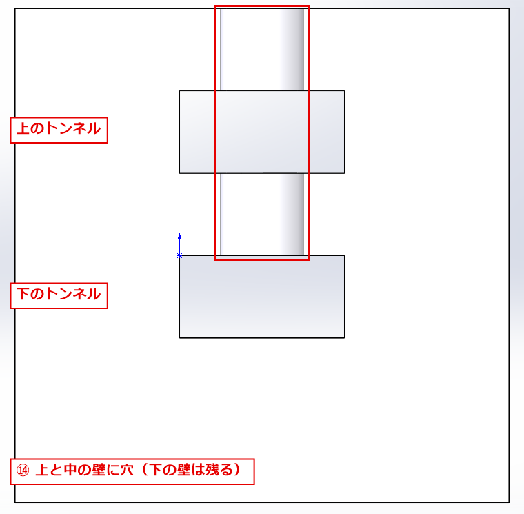 端サーフェス指定で切った穴が上の壁と中の壁を貫いている断面