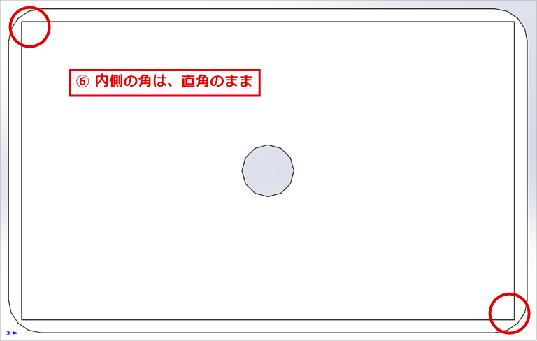 真上から見たケースで、外側の角は丸く、内側の角は直角のままになっている画面