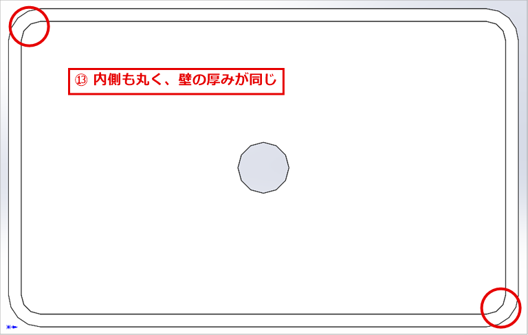 真上から見たケースで、外側も内側の角も丸く、壁の厚みが同じになっている画面